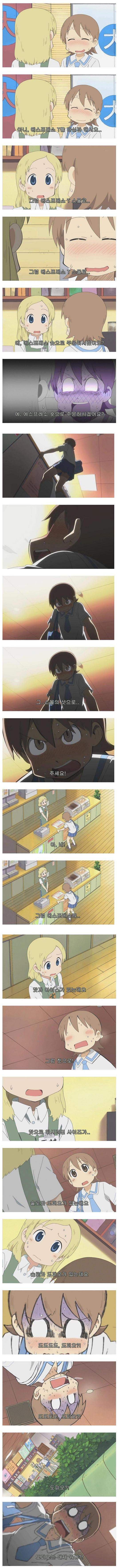 커피 전문점 처음 갔을때의 당황스러움.jpg_2.jpg