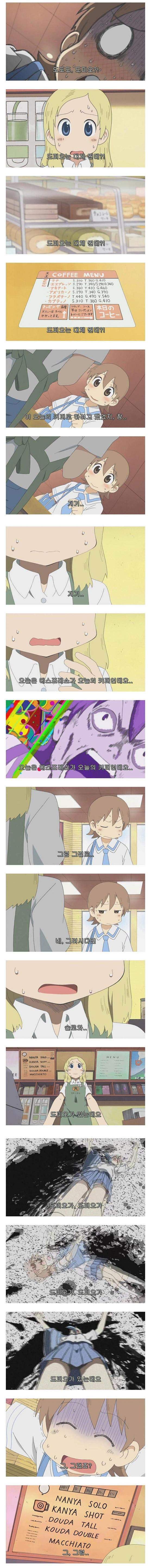 커피 전문점 처음 갔을때의 당황스러움.jpg_3.jpg
