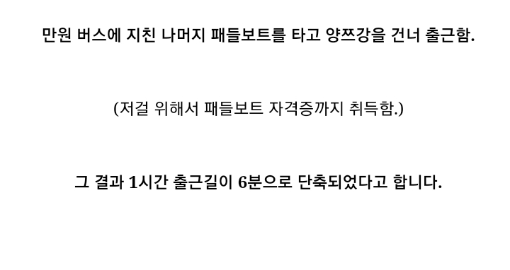 중국인의 출근 방법.jpg_2.jpg