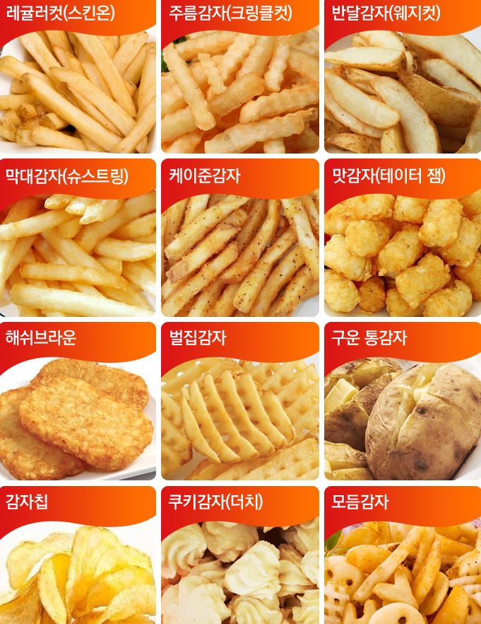 감자튀김 호불호.jpg_1.jpeg