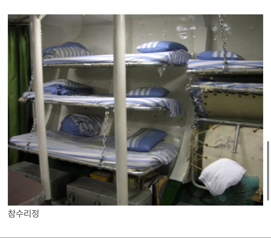 대한민국 해군 전투함 침실.jpg_4.jpeg