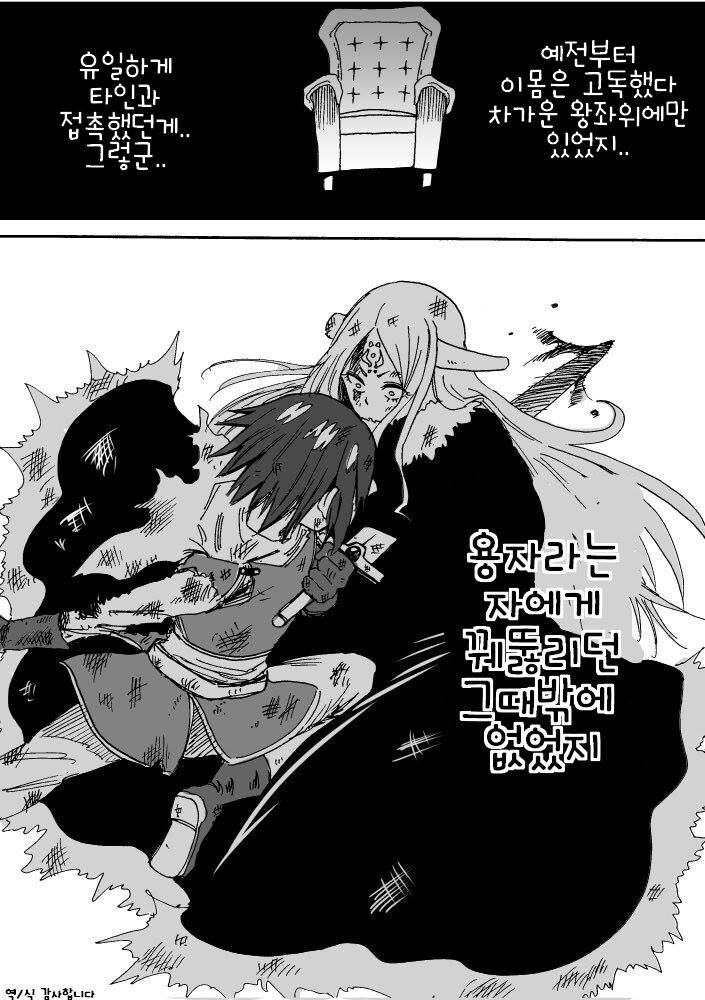 낳고 보니 딸이 마왕임_7.jpg