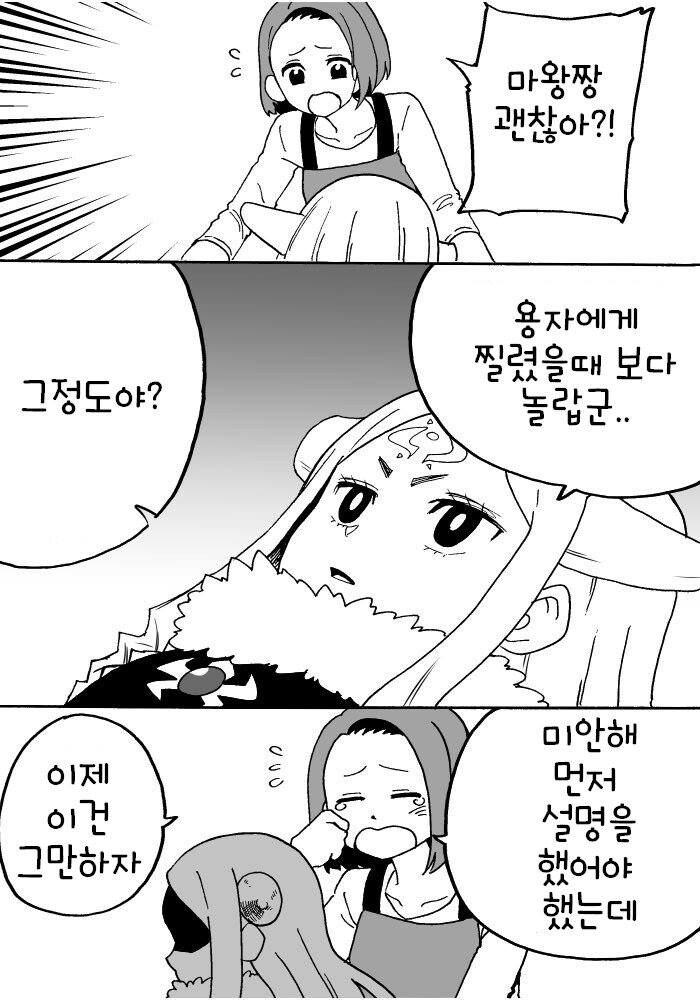 낳고 보니 딸이 마왕임_11.jpg