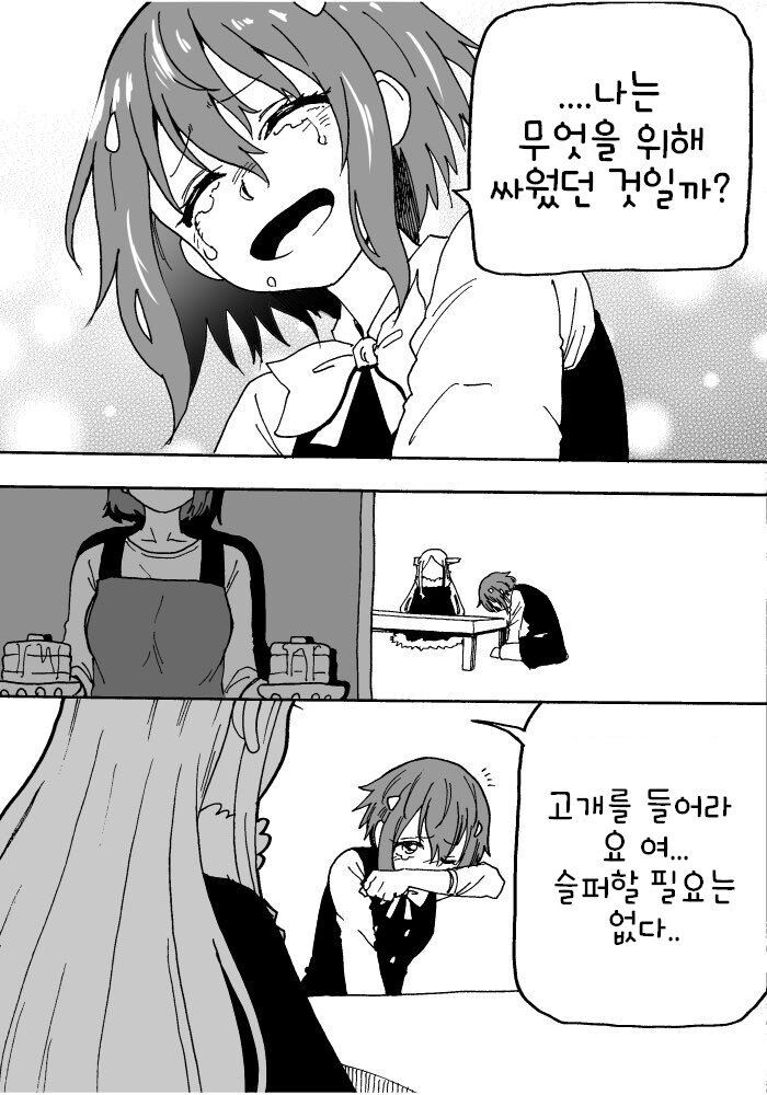 낳고 보니 딸이 마왕임_15.jpg