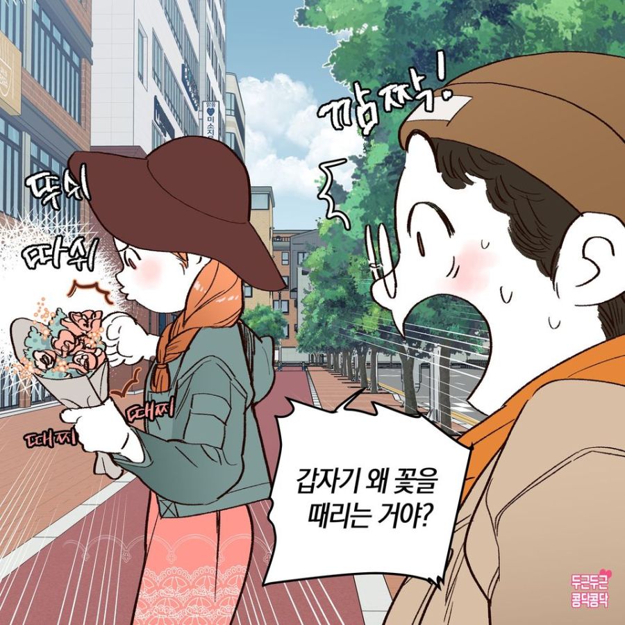 꽃보다 예쁜 아내 Manhwa_2.jpg