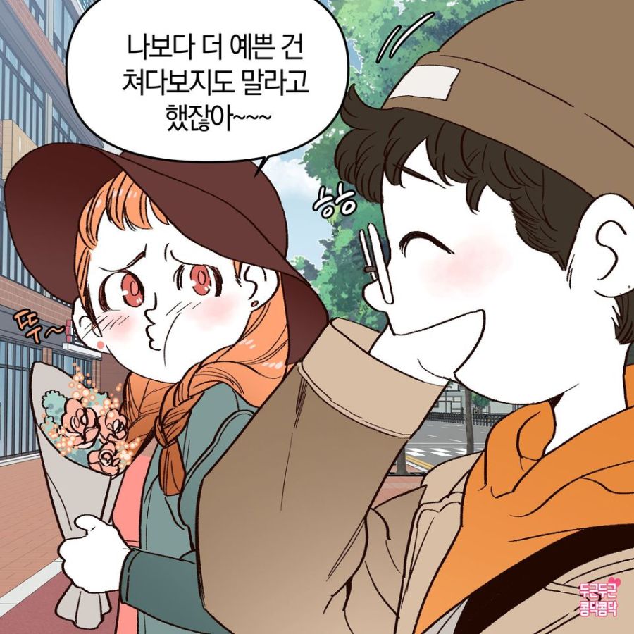 꽃보다 예쁜 아내 Manhwa_3.jpg