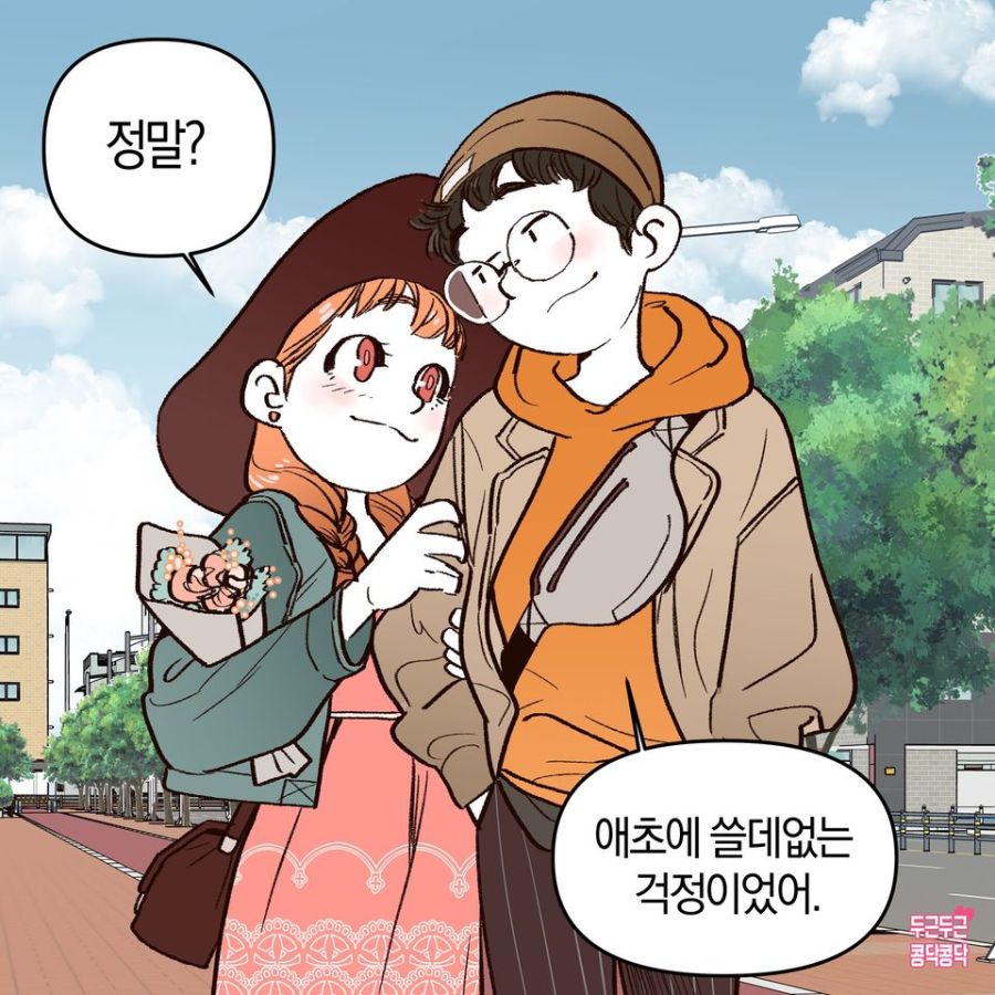 꽃보다 예쁜 아내 Manhwa_5.jpg