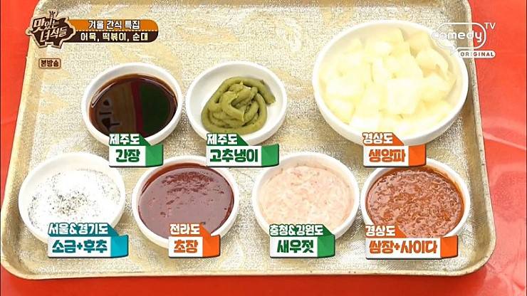 순대 소스 고르기.jpg