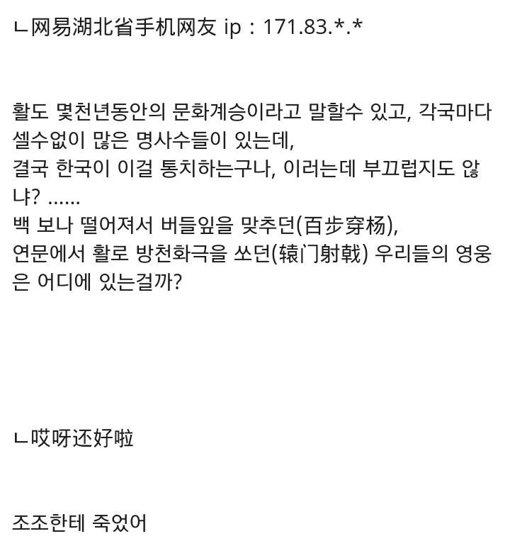 중국에 양궁 레전드가 나오기 힘든 이유_1.jpg