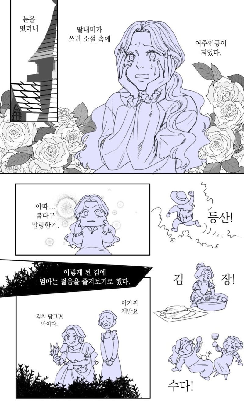 작가가 독자에게 싸움 거는 전개_1.jpg