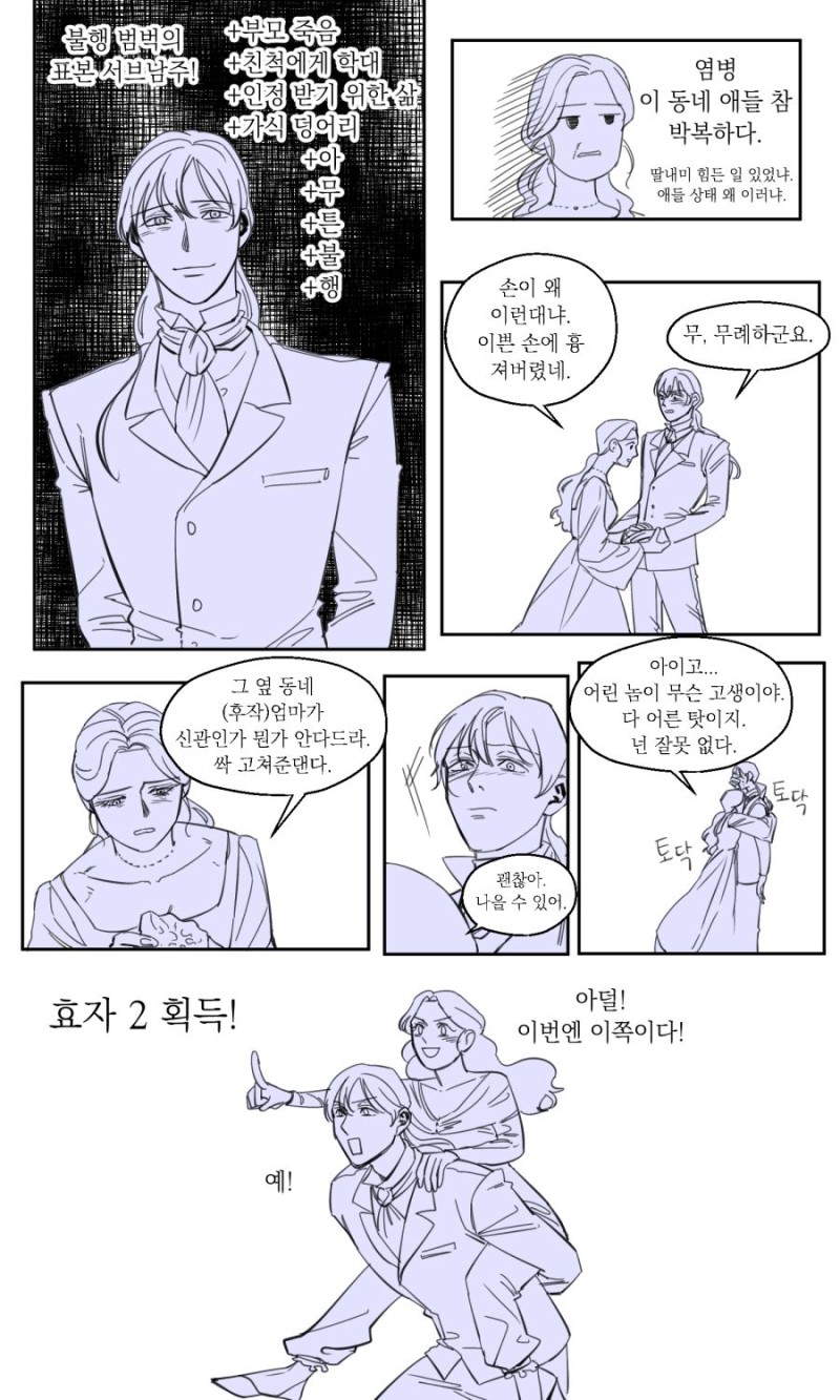 작가가 독자에게 싸움 거는 전개_3.jpg