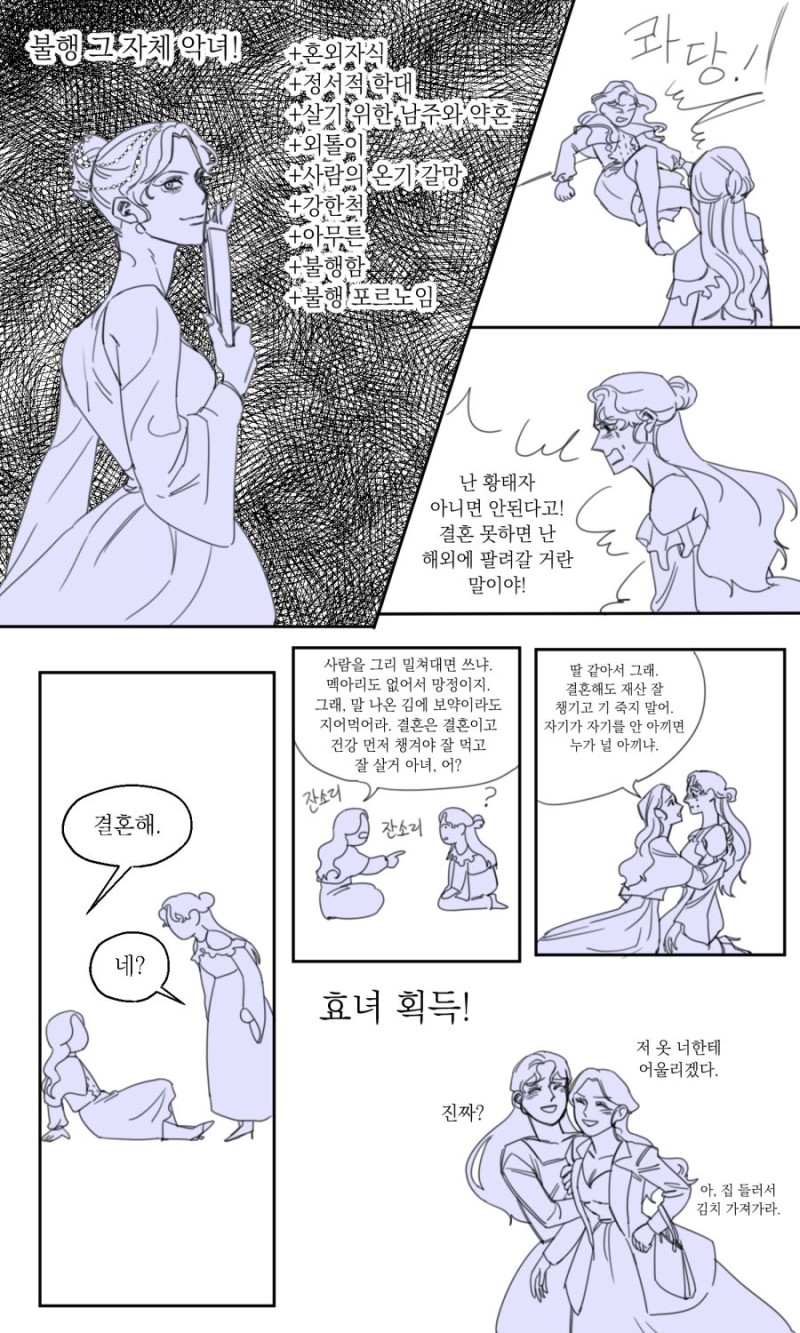 작가가 독자에게 싸움 거는 전개_4.jpg