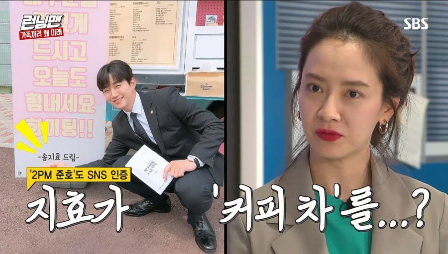 런닝맨) 커피차 사건_3.jpg