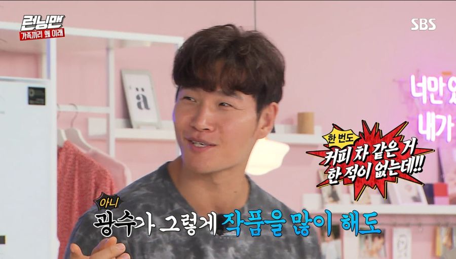 런닝맨) 커피차 사건_4.jpg