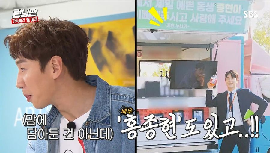 런닝맨) 커피차 사건_6.jpg
