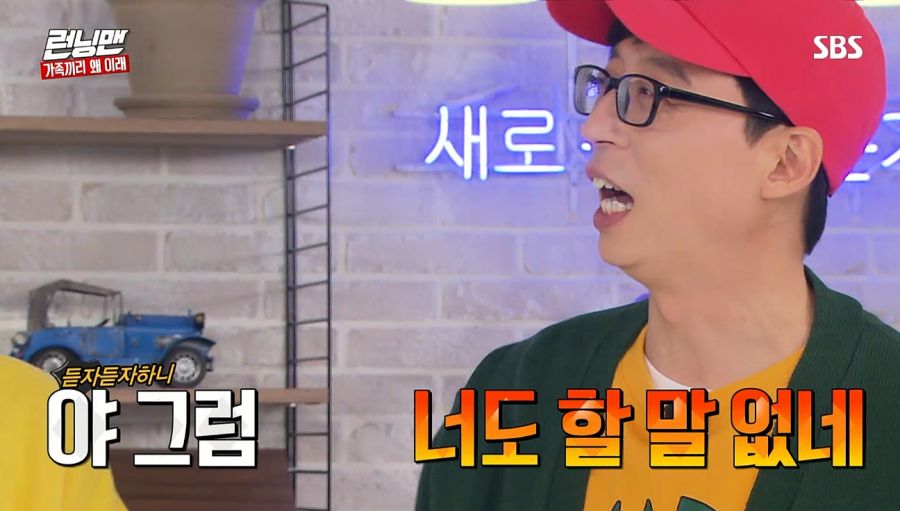 런닝맨) 커피차 사건_21.jpg