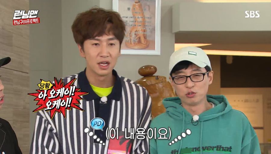 런닝맨) 커피차 사건_28.jpg