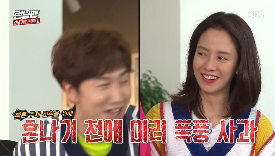 런닝맨) 커피차 사건_33.jpg