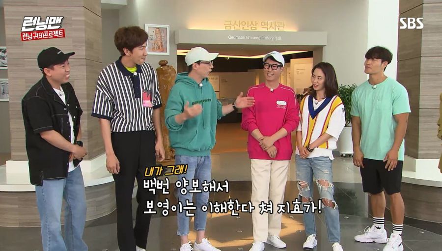 런닝맨) 커피차 사건_34.jpg