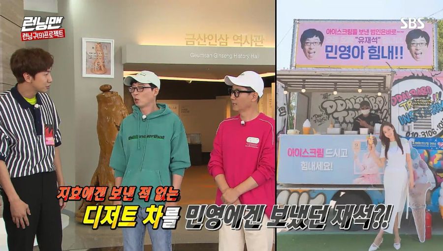 런닝맨) 커피차 사건_39.jpg