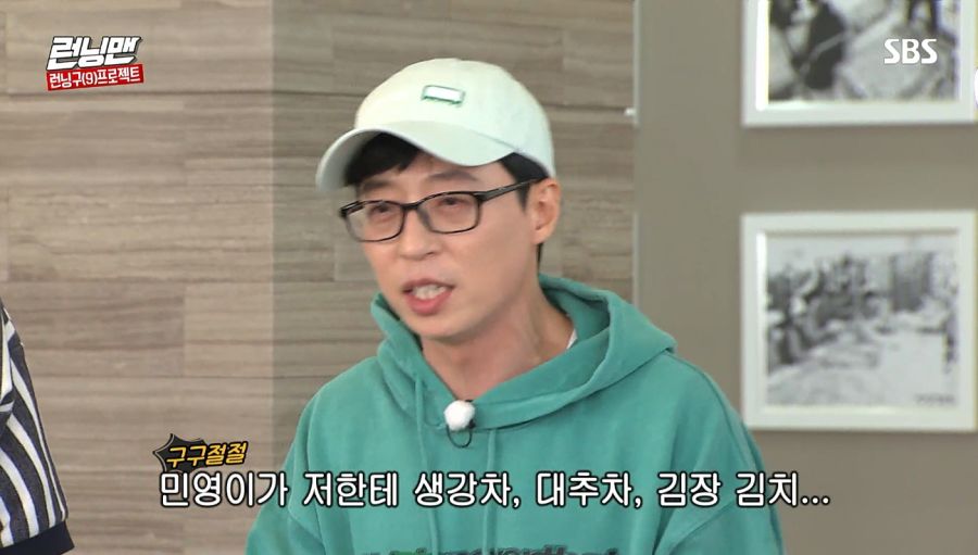 런닝맨) 커피차 사건_41.jpg