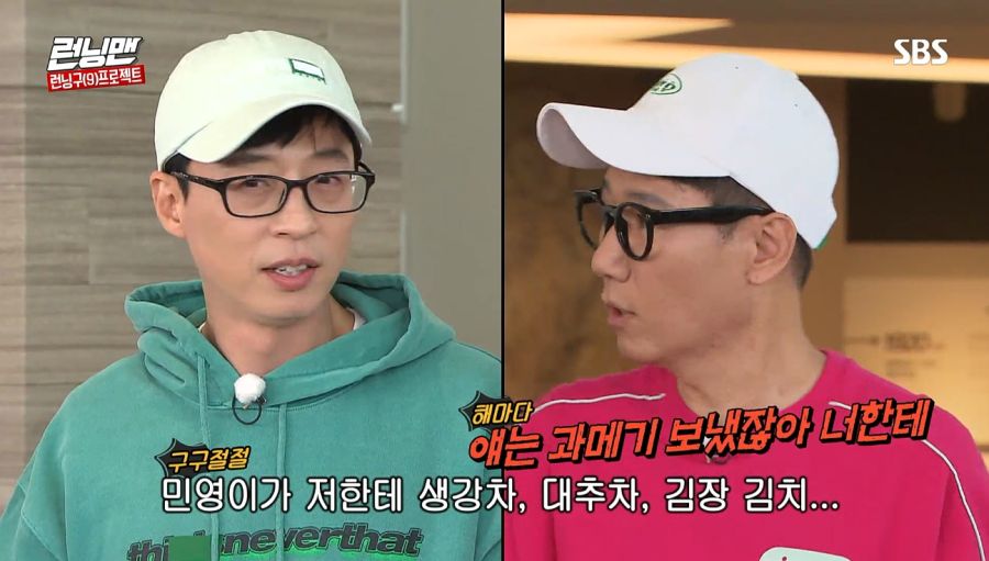 런닝맨) 커피차 사건_42.jpg