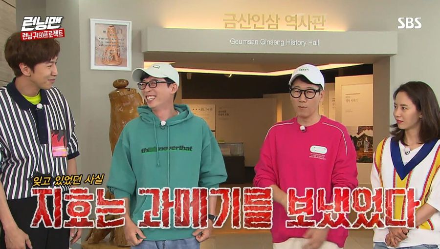 런닝맨) 커피차 사건_44.jpg