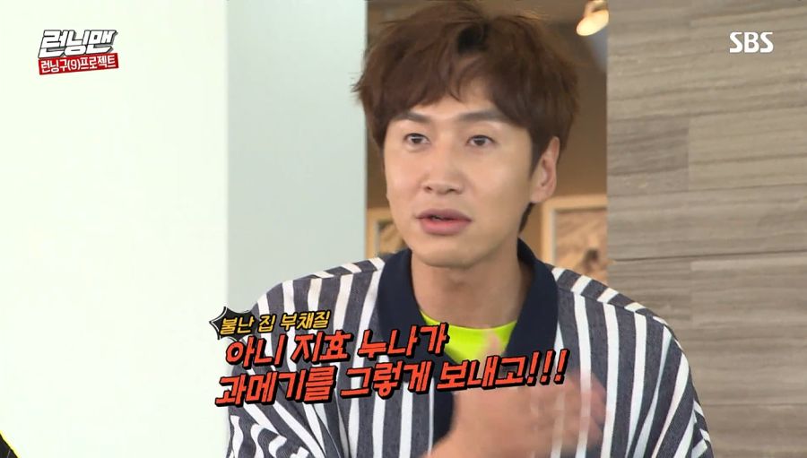 런닝맨) 커피차 사건_48.jpg