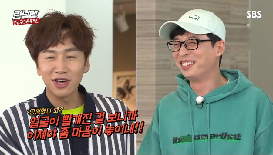 런닝맨) 커피차 사건_50.jpg