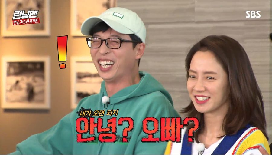 런닝맨) 커피차 사건_52.jpg