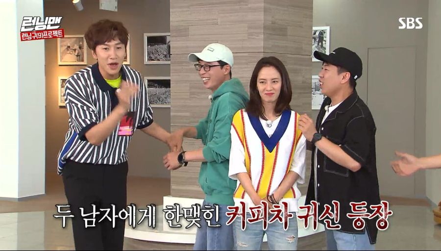 런닝맨) 커피차 사건_53.jpg