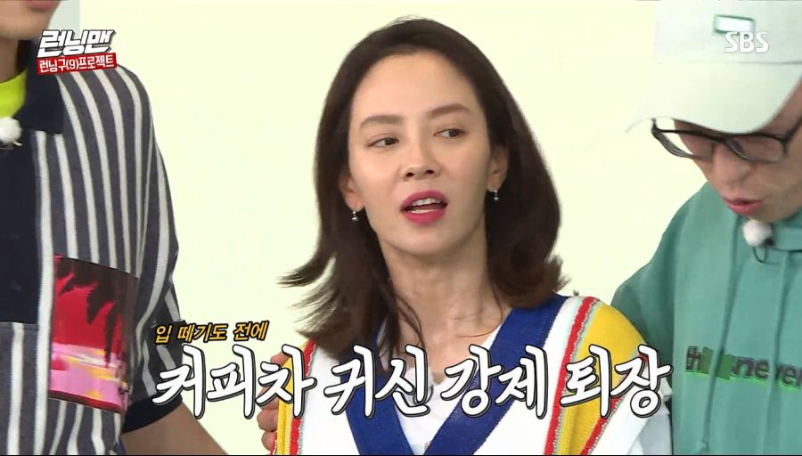 런닝맨) 커피차 사건_57.jpg