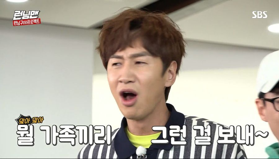 런닝맨) 커피차 사건_58.jpg