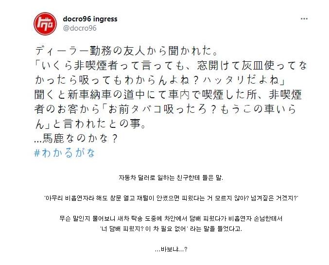새 차 인수를 거부당한 딜러.jpg_1.jpg