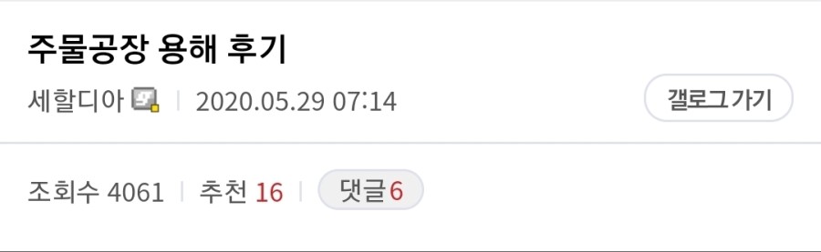 공포의 주물공장 후기.jpg_1.jpeg