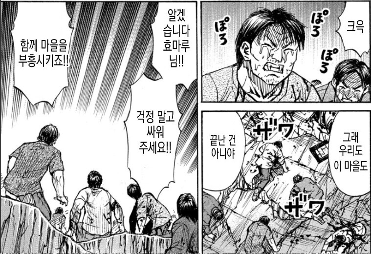 피안도) 마을을 지키기 위해 나선 마을의 지도자_7.jpg