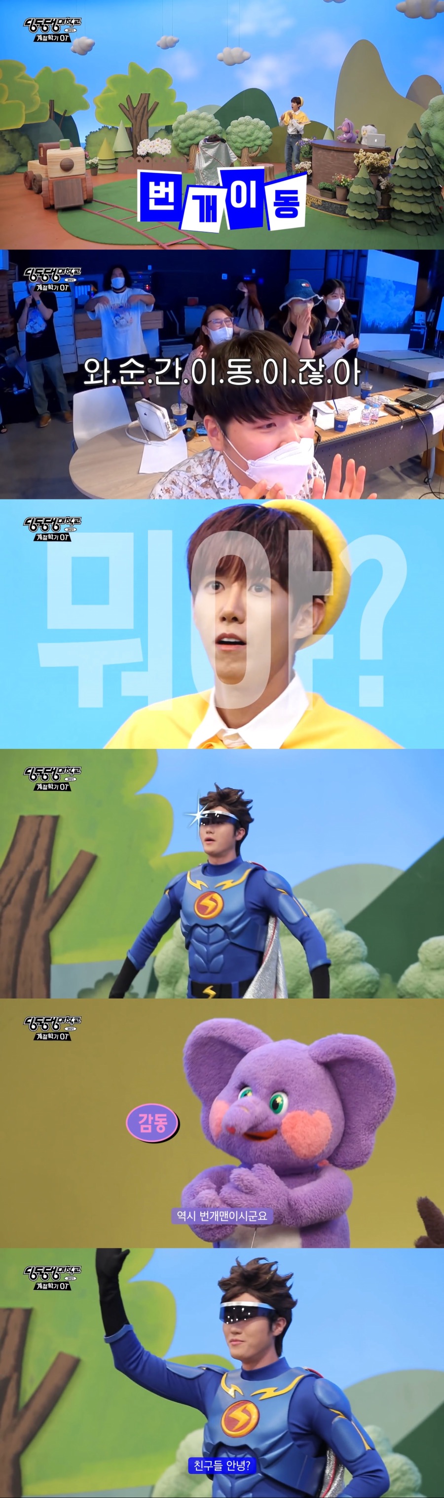 EBS에 적응 못하는 광희.jpg_5.jpeg