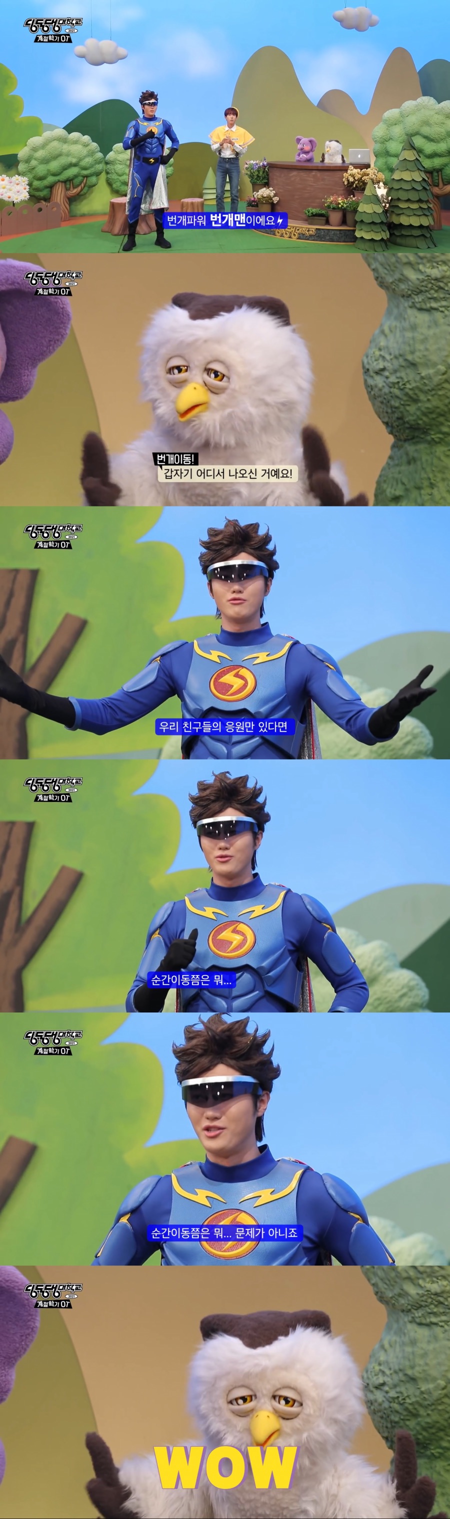 EBS에 적응 못하는 광희.jpg_6.jpeg
