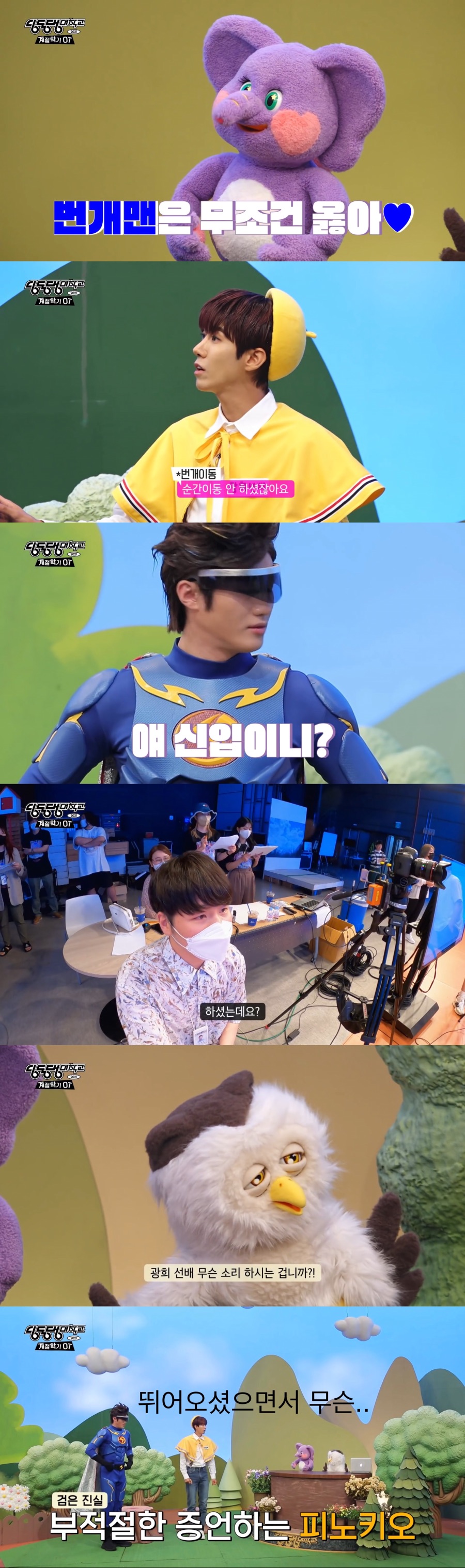 EBS에 적응 못하는 광희.jpg_7.jpeg