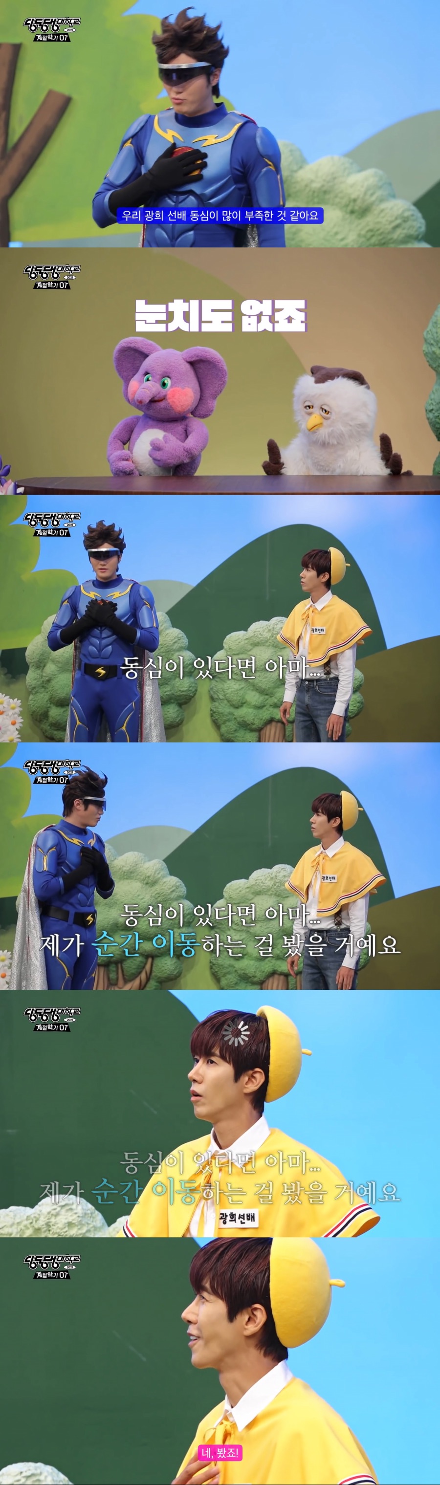 EBS에 적응 못하는 광희.jpg_8.jpeg