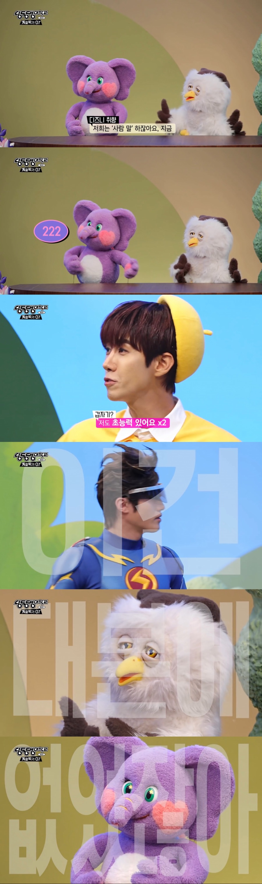 EBS에 적응 못하는 광희.jpg_10.jpeg