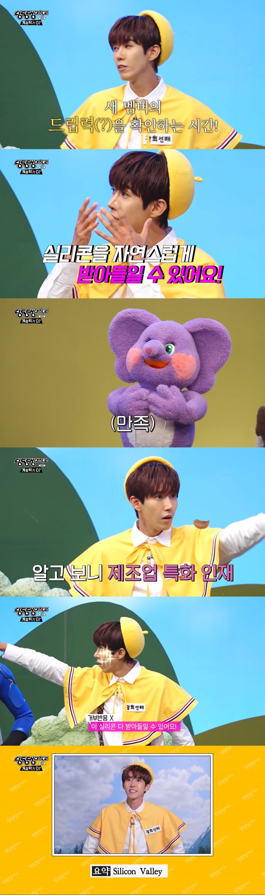 EBS에 적응 못하는 광희.jpg_11.jpeg