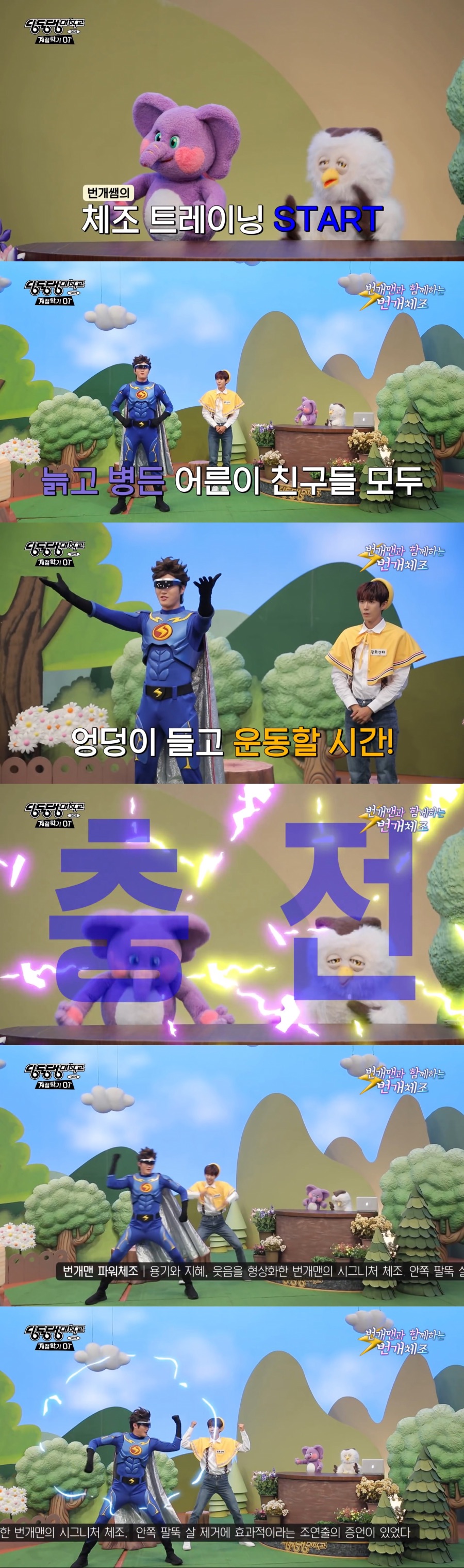 EBS에 적응 못하는 광희.jpg_12.jpeg