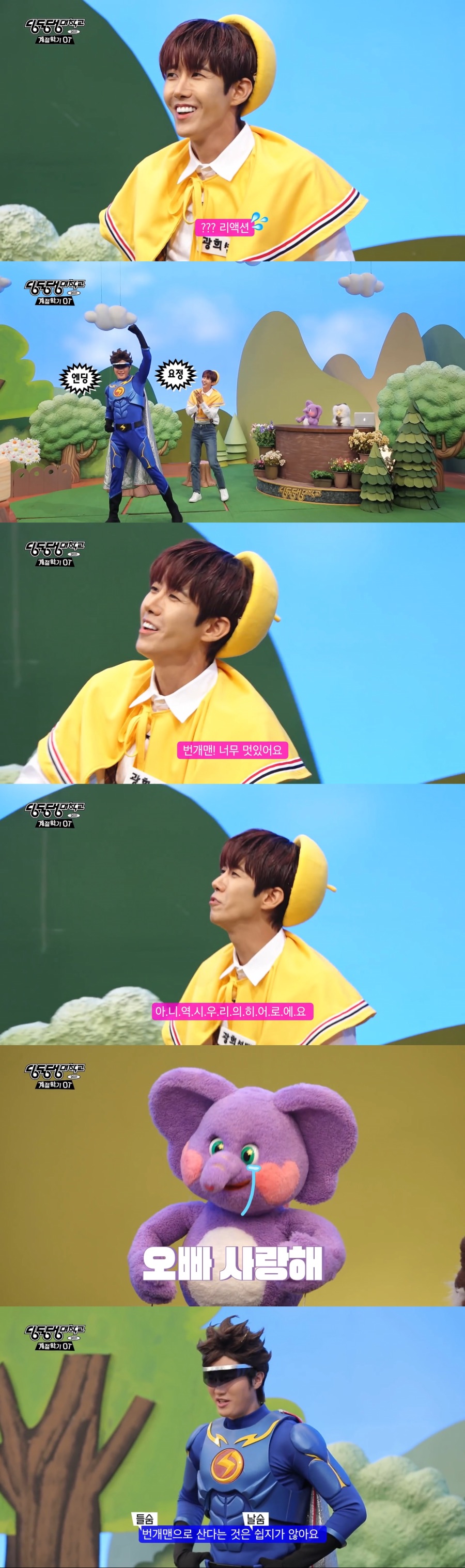 EBS에 적응 못하는 광희.jpg_14.jpeg
