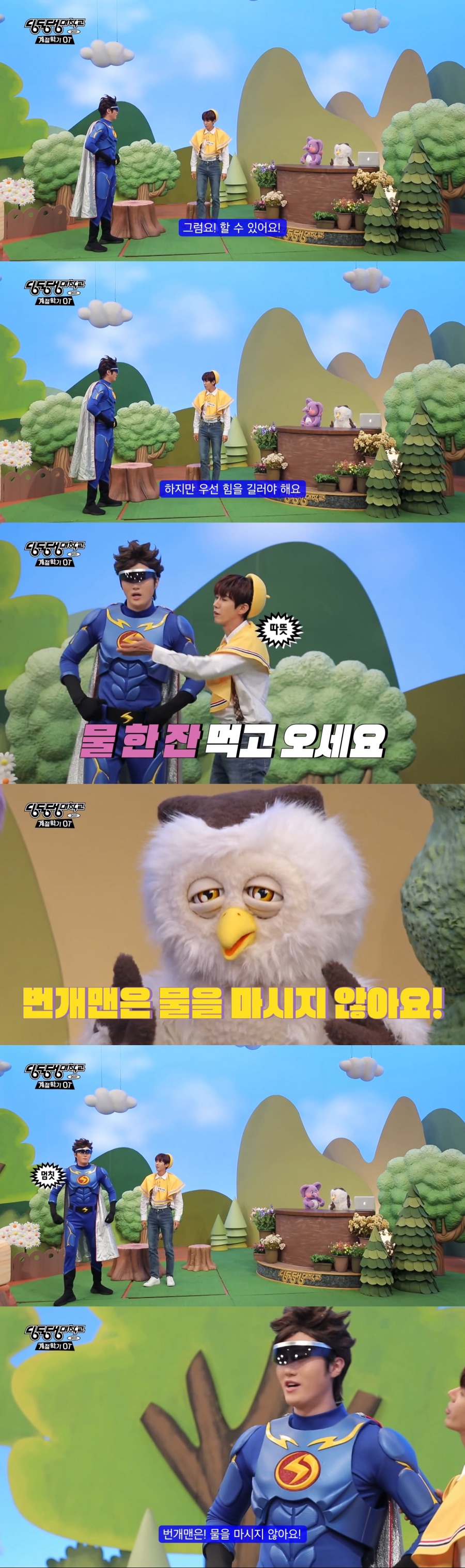 EBS에 적응 못하는 광희.jpg_16.jpeg
