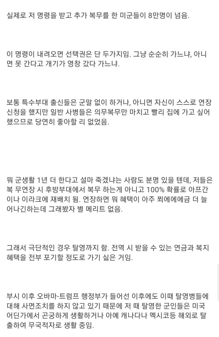 미군의 정신이 아득해지는 상황.jpg_5.jpg