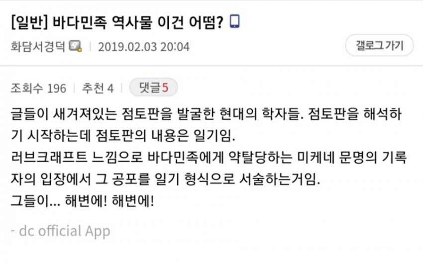 중세시대 입장에서 크툴루 간접 체험해보기_3.jpg