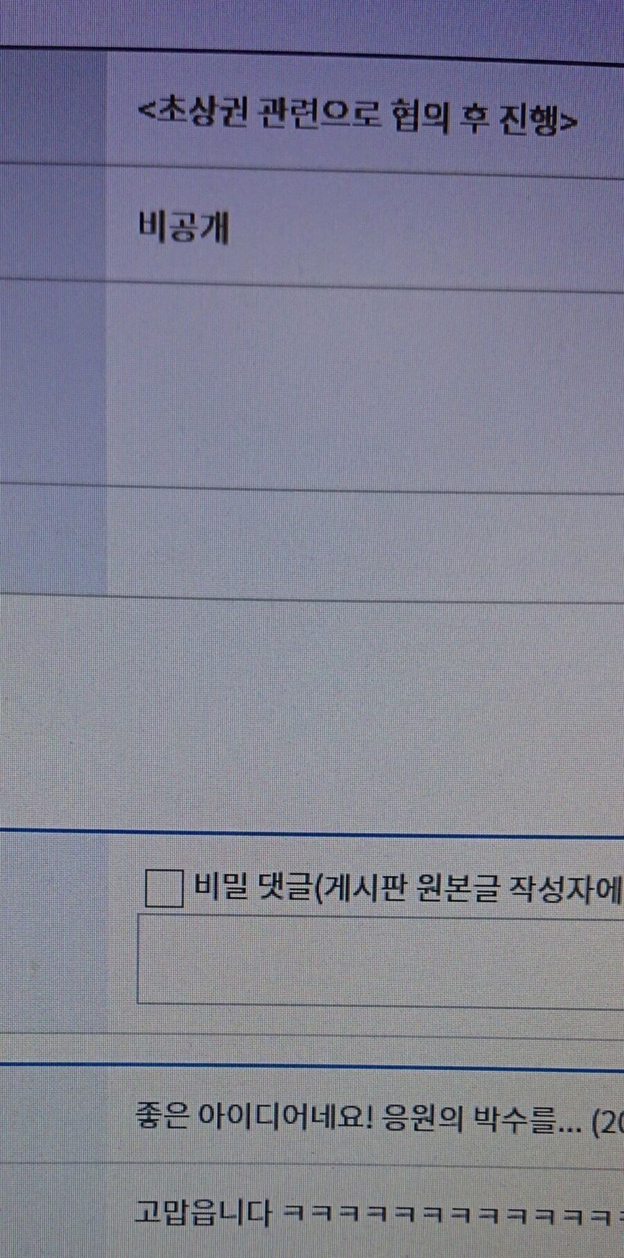 회사생활 즐겁게 하는 새끼..jpg_2.jpg