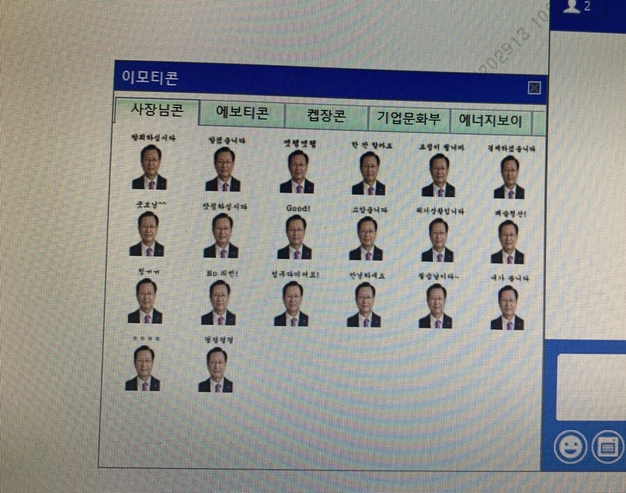회사생활 즐겁게 하는 새끼..jpg_3.jpg