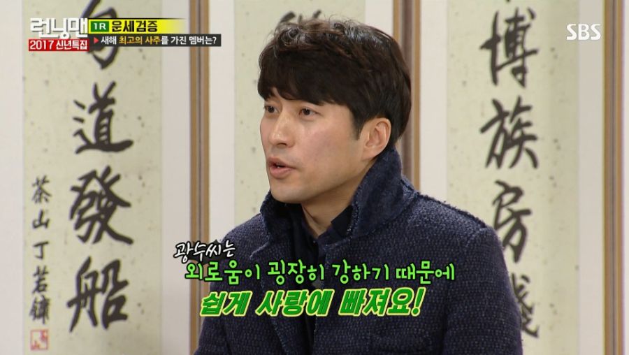 분명히 욕 같은데 다들 광수 보고 쉽사빠라고 불렀던 시절_1.jpg
